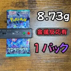 ポケモンカードゲーム ステラミラクル パック