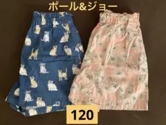 2枚セット　ポール&ジョー　ショートパンツ　120