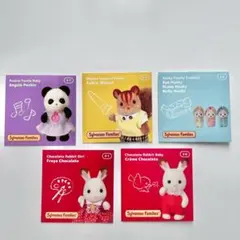 シルバニアファミリー 赤ちゃん ステッカー シール ウサギ ハスキー パンダリス