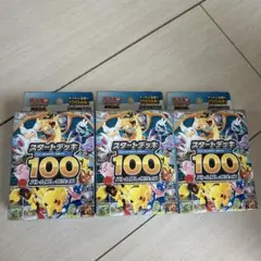 MEGA スタートデッキ100 バトルコレクション 未開封BOX 第二弾 | Mercari