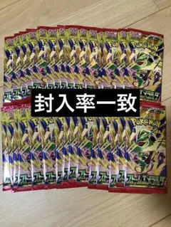 サーチ済み ストームエメラルダ 未開封 50パック - メルカリ