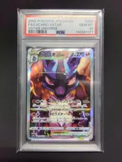 ルカリオVSTAR SAR PSA10 VSTARユニバース ポケモンカード - メルカリ