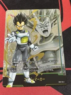 ベジータ　エナジーマーカー　E02-04 白カケ特価