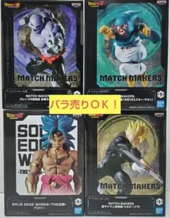 【未開封】ドラゴンボールフィギュア 4種 ブロリー 悟飯 ジレン マイティマスク