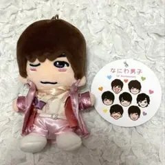 なにわ男子　ちびぬい　高橋恭平