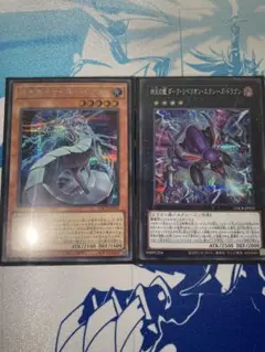 四天の龍 ダーク・リベリオン・エクシーズ・ドラゴン 機光竜－サイバー・ドラゴン