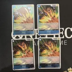 ワンピースカード　ジョズR4枚