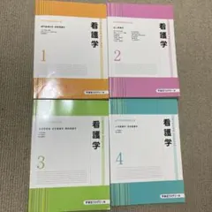 2026年最新】助産学講座9の人気アイテム - メルカリ