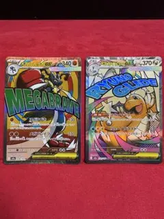 メガカイリューex MA & メガルカリオex MA メガドリームex