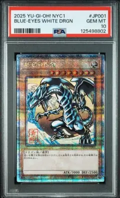 2025年最新】青眼の白龍 ホロ psa10の人気アイテム - メルカリ