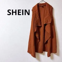 SHEIN 【F】シーイン 茶色 ブラウン ロングカーディガン 海外古着 一点物