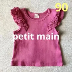 【プティマイン】フリルノースリーブ ピンクトップス 90 Tシャツ