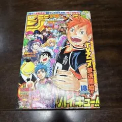 週刊少年ジャンプ　2016年No.38　BLEACH完結 週刊少年ジャンプ 2016年 38号 BLEACH完結号 - メルカリ