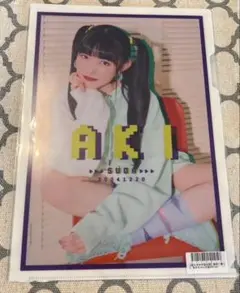 菅田愛貴　クリアファイル