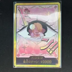 プリン　金ドン　開封後即スリーブ保管