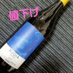 비비 그라츠 부기아 2015 화이트 와인 750ml