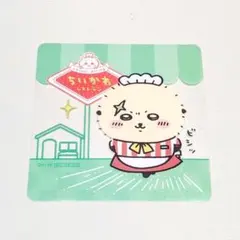 ちいかわレストラン コースター ラッコ