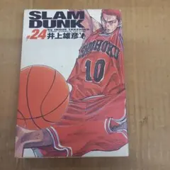 2025年最新】スラムダンク 初版の人気アイテム - メルカリ