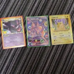 値下げしました！ポケモンカード レックウザEX ゴース ピカチュウ 3枚
