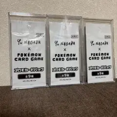 未開封】YU NAGABA ポケモン コレクションファイル プロモセット