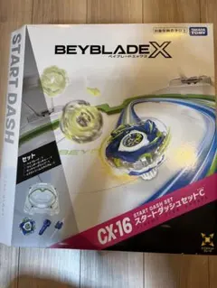 新品未開封】ベイブレードX CX-16 スタートダッシュセットC 【即日発送