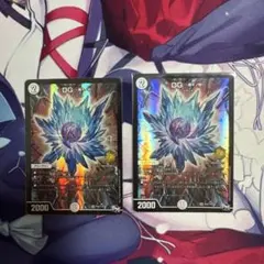 デュエルマスターズ DG 裁キノ刻 4枚セット - メルカリ