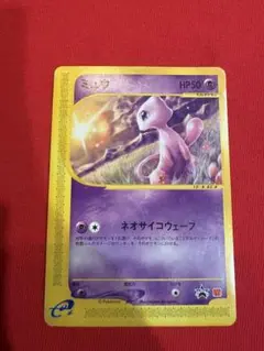 フシギダネ ポケモンカード マクドナルド プロモ 001/018 フシギダネ ポケモンカードe マクドナルド プロモ 001/018 - メルカリ