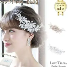LoveTiara 花モチーフ ヘッドドレス