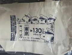 スヌーピータウン バック 東京駅限定