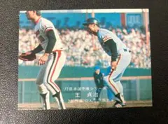 カルビープロ野球カード 巨人 王貞治 監督 - メルカリ
