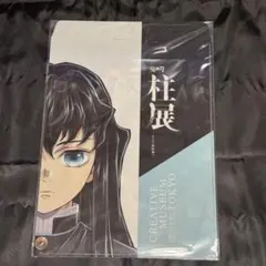 2026年最新】無一郎 柱展の人気アイテム - メルカリ