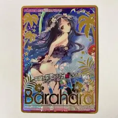 Z/X ゼクス E27-063 IGR黒の竜の巫女バラハラ - メルカリ