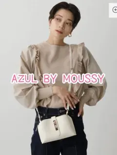 ●残り1点● AZUL BY MOUSSY マルチウォレットバッグ/アイボリー