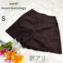 【訳アリ】 アース タグ付き 【S】 コーデュロイ ショートパンツ 茶 リメイク