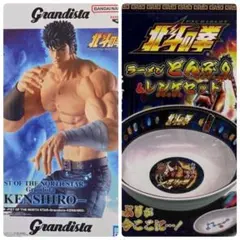 Grandista 北斗の拳 ケンシロウ フィギュア & どんぶりセット