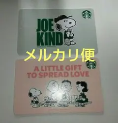スターバックスカード　スヌーピー　２枚　Peanuts