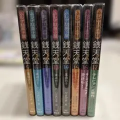 夜画帳 全巻セット 1~7巻 - メルカリ