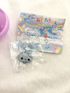 ぷくぷくあわわちゃん　プチドロップ風マスコット　めじるしアクセサリー　ガチャ