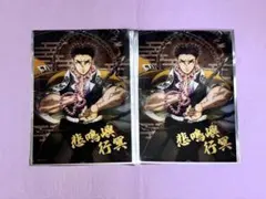 アニメ　「鬼滅の刃」　トレーディング箔押しブロマイド　悲鳴嶼行冥　2点