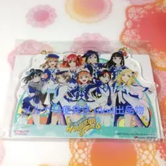 Aqours アクリルチャーム ラブライブ！サンシャイン！！BD-BOX購入特典