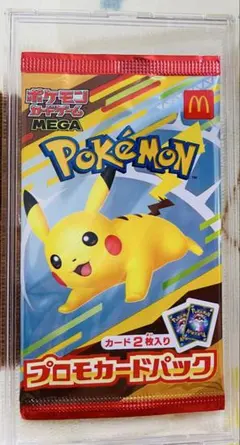 ポケモン プロモカードパック ピカチュウ マック