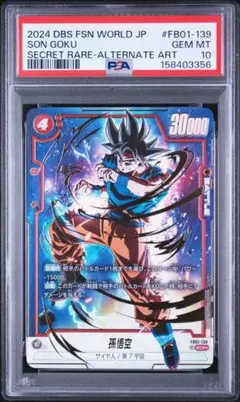 2026年最新】悟空 scr psa10の人気アイテム - メルカリ