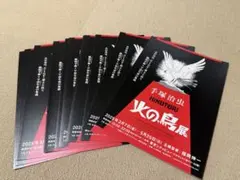 비매품 ▪️手塚治虫 火の鳥展▪️リーフレット、割引券各5枚 合計10枚セット