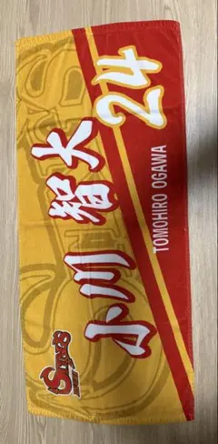 2025年最新】ジェイテクトSTINGS 小川智大の人気アイテム - メルカリ