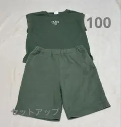 【セットアップ】キッズ上下 服100