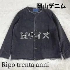 Ripo trenta anni 岡山デニムジャケット 黒 M