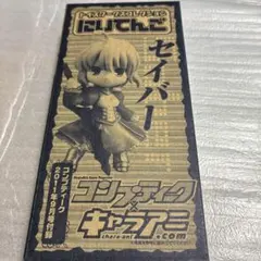 コンプティーク付録　にいてんご　Fate EXTRA セイバー