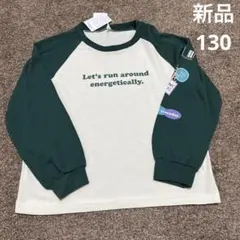 新品　タグ付き　130サイズ　ロンT 長袖トップス　春服　キッズ
