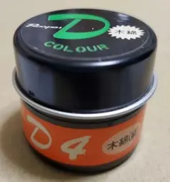Rorpas 染料 D4 橙 (木綿、絹用) 蝋結染め 反応染料 ※少し使用済み