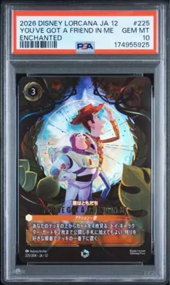 PSA10】ベル ホイル 美しいけど変わり者 レジェンダリー ロルカナ